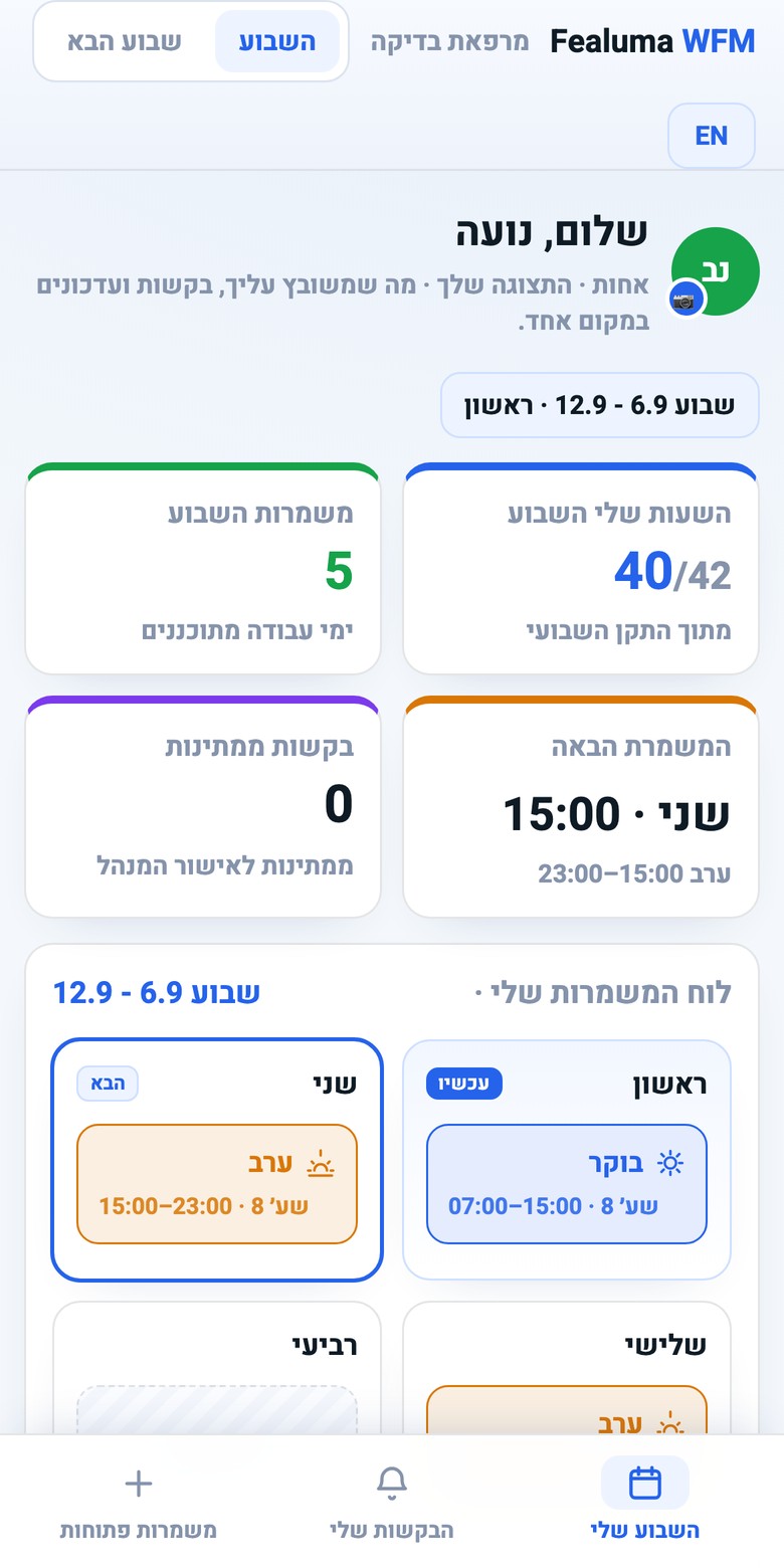 אפליקציית העובד
